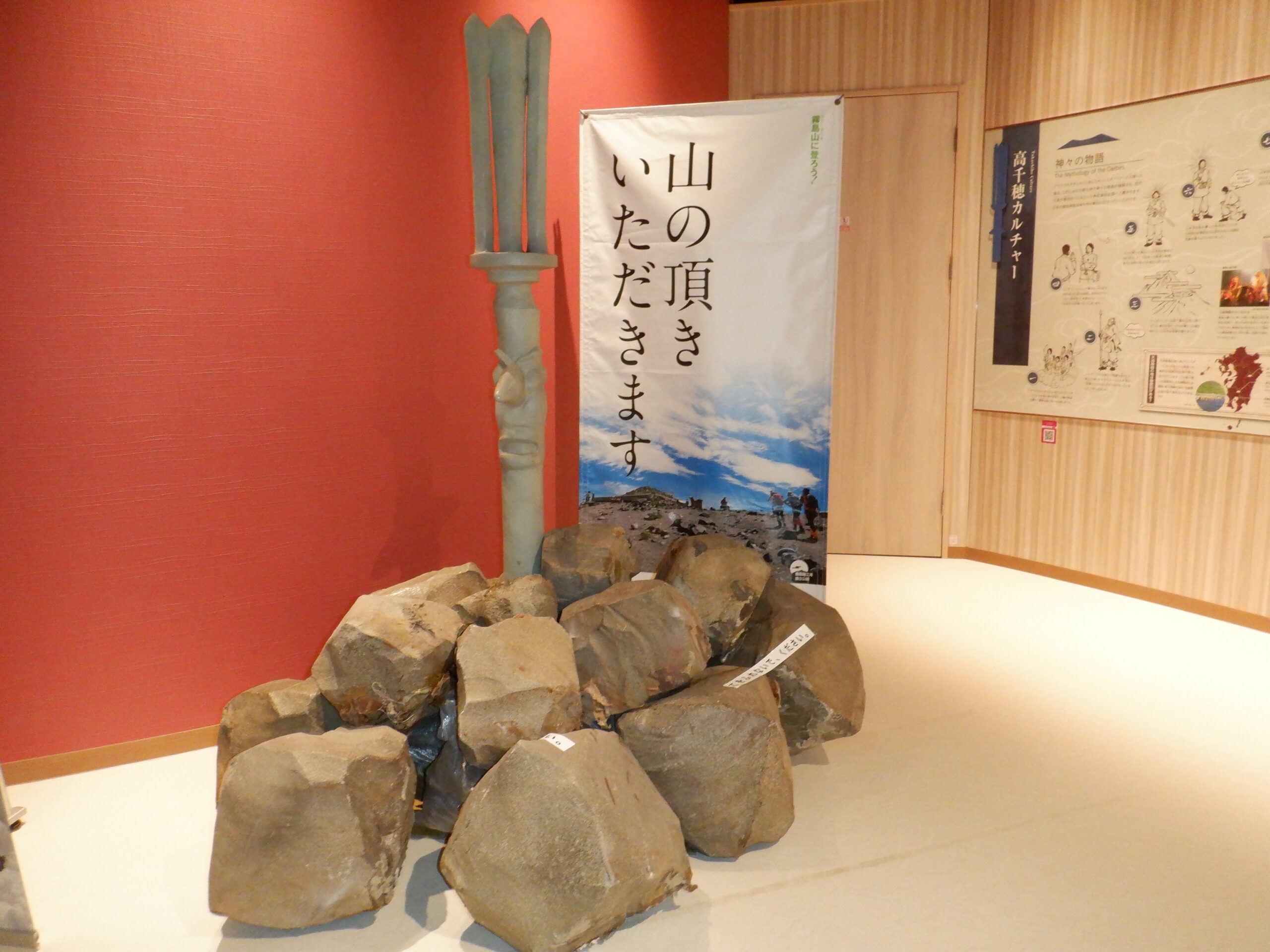 天の逆鉾 レプリカ復活の巻 | 高千穂河原ビジターセンター｜鹿児島県霧島市