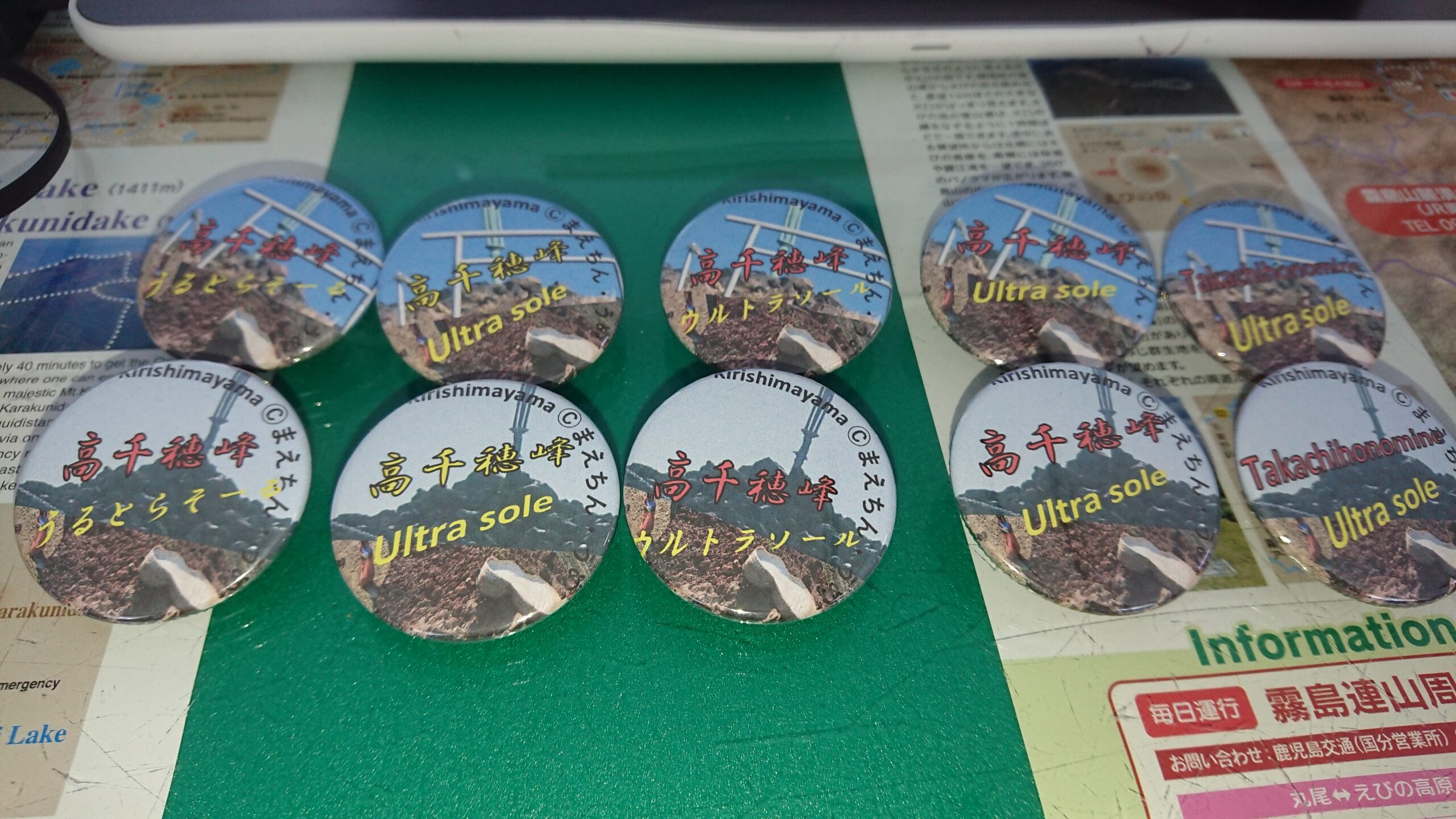 山の日に缶バッジ作成・プレゼント | 高千穂河原ビジターセンター