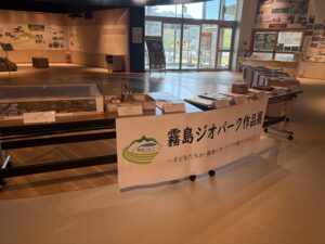 霧島ジオパーク作品展開催